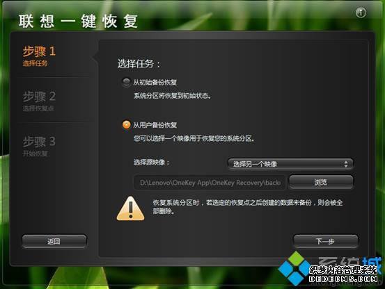 电脑的一键恢复功能如何使用【图文】 电脑的一键恢复功能如何使用【图文】