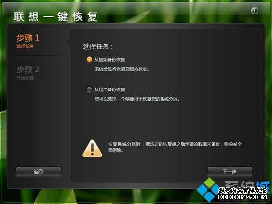 电脑的一键恢复功能如何使用【图文】 电脑的一键恢复功能如何使用【图文】
