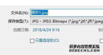 cdr文件导出来是空白怎么办?cdr为什么导出图片是空白