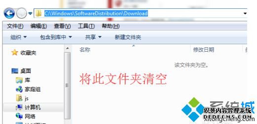 windows10更新失败80240020怎么办
