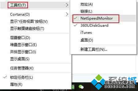 怎么在电脑任务栏添加网速_给电脑任务栏添加网速的方法 怎么在电脑任务栏添加网速_给电脑任务栏添加网速的方法