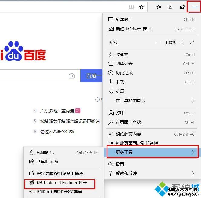 edge浏览器连不上网怎么回事?edge浏览器连不上网的解决方法 edge浏览器连不上网怎么回事?edge浏览器连不上网的解决方法