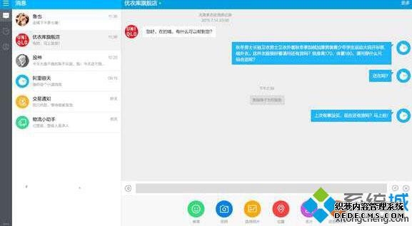 Win10 UWP版《旺信》脱离Beta发布,新增多项全新功能 Win10 UWP版《旺信》脱离Beta发布,新增多项全新功能