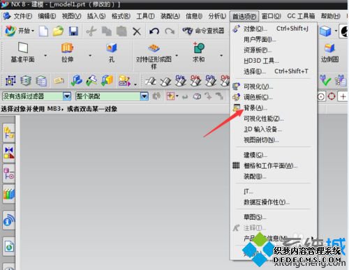 win10更改UG8.0背景颜色的步骤3 win10更改UG8.0背景颜色的步骤3
