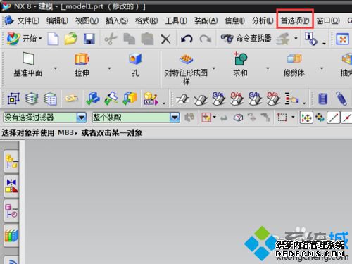 win10更改UG8.0背景颜色的步骤2 win10更改UG8.0背景颜色的步骤2