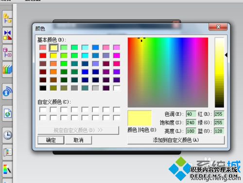 win10更改UG8.0背景颜色的步骤5 win10更改UG8.0背景颜色的步骤5