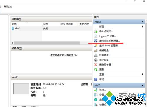 Windows10ϵͳHyper-v޷Ľ3