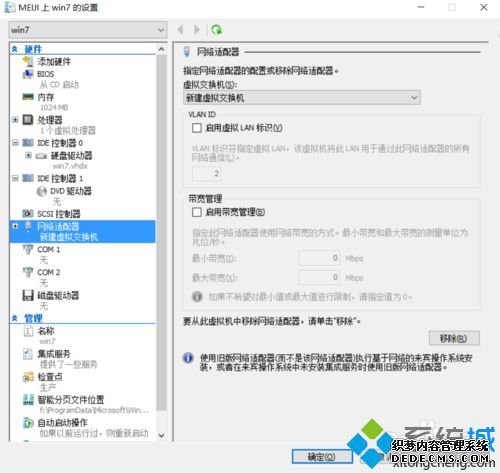 Windows10ϵͳHyper-v޷Ľ2