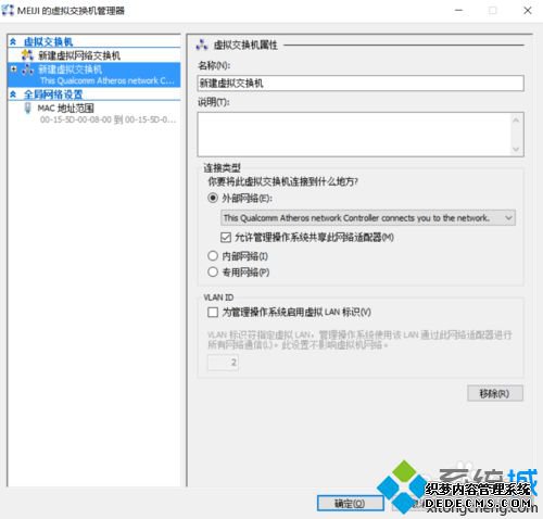 Windows10ϵͳHyper-v޷Ľ4.1