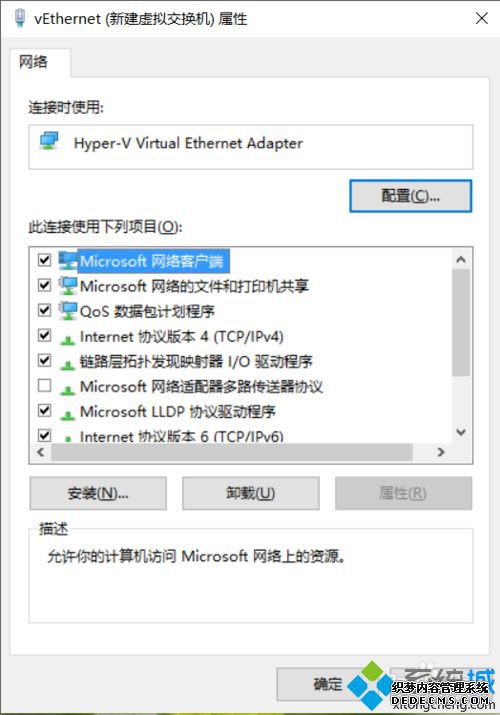 Windows10ϵͳHyper-v޷Ľ6