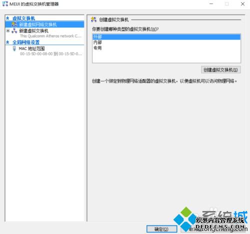 Windows10ϵͳHyper-v޷Ľ4