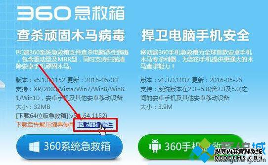 Win10򲻿360ȫʿʾ80060004Ľ2