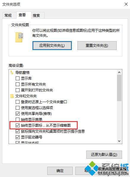 win10ϵͳƬֻʾͼ겻ʾͼĽ4