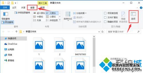 win10ϵͳƬֻʾͼ겻ʾͼĽ3