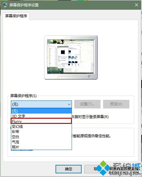 windows10ϵͳƻflurry⣩Ĳ6