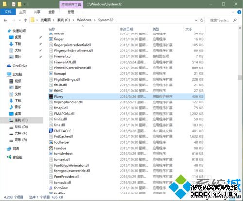 windows10ϵͳƻflurry⣩Ĳ2