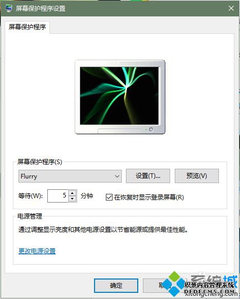 windows10ϵͳƻflurry⣩Ĳ6.1