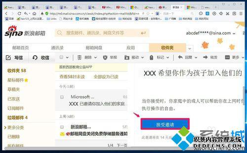 Win10ϵͳӼͥͯԱĲ7