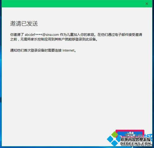 Win10ϵͳӼͥͯԱĲ6