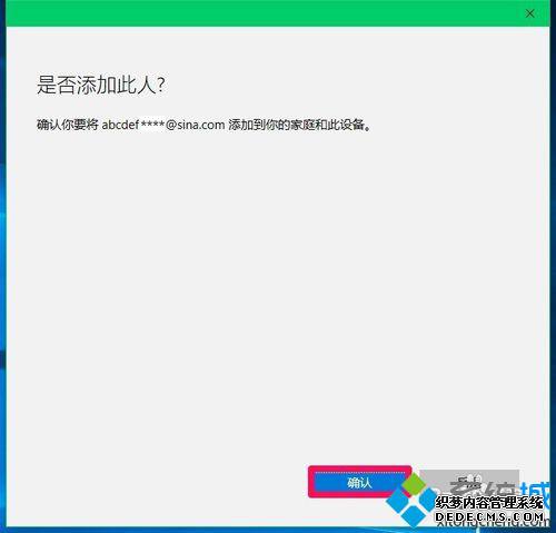 Win10ϵͳӼͥͯԱĲ5