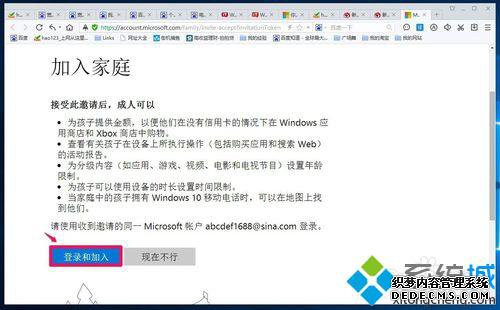 Win10ϵͳӼͥͯԱĲ8