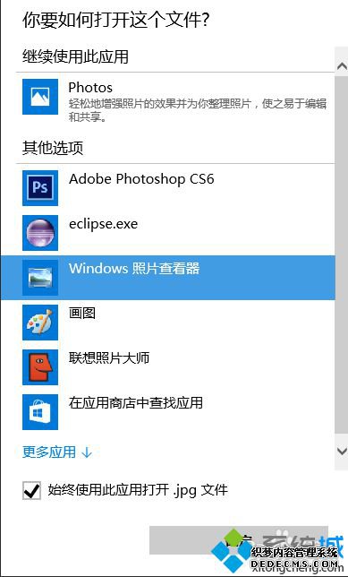 win10下使用Eclipse打开图片出现乱码的解决方案一步骤5 win10下使用Eclipse打开图片出现乱码的解决方案一步骤5