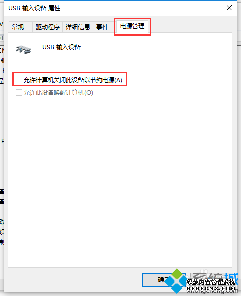 Win10ϵͳUSB豸ʧЧ˵Ľ3
