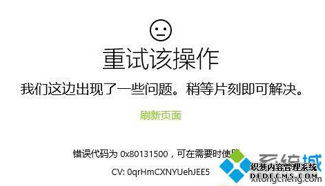 Win10򲻿Ӧ̵ʾ0x80131500