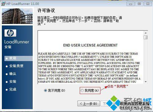 win10ϵͳװLoadrunnerĲ3