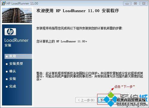 win10ϵͳװLoadrunnerĲ2