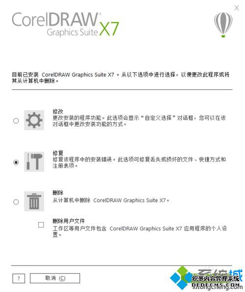 win10ϵͳcoreldraw x7ʾ38Ľһ