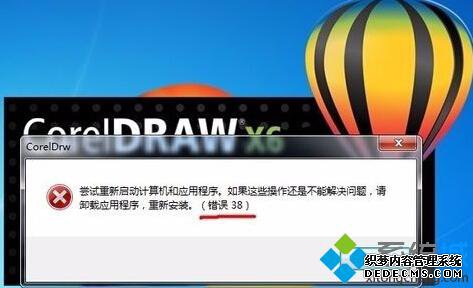 win10ϵͳcoreldraw x7ʾ38ֽ