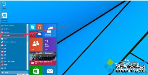 windows10ϵͳװQQӦõķһ1