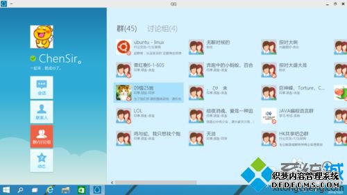 windows10ϵͳװQQӦõķһ2.1