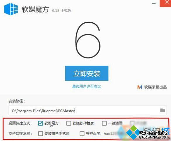 Win10ϵͳжfencesĲ2
