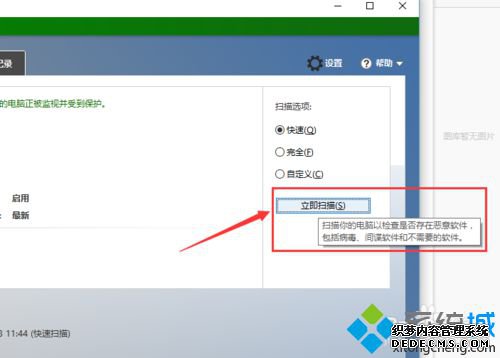 Windows10ϵͳ򿪡ɨ衱ܵĲ6