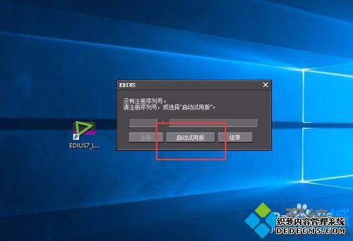 windows10ϵͳ򲻿EDIUSĽ4