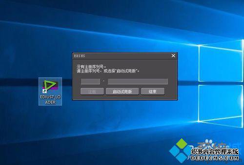 windows10ϵͳ򲻿EDIUSĽ1