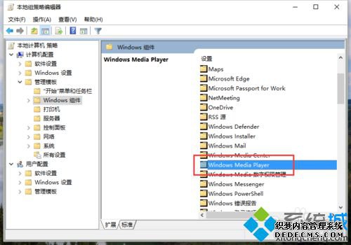 Win10򿪡ֹý干ܵĲ5
