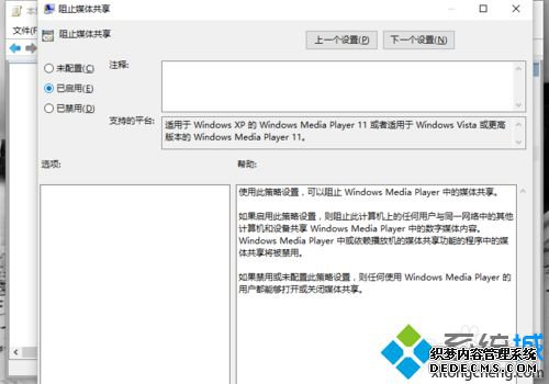 Win10򿪡ֹý干ܵĲ7