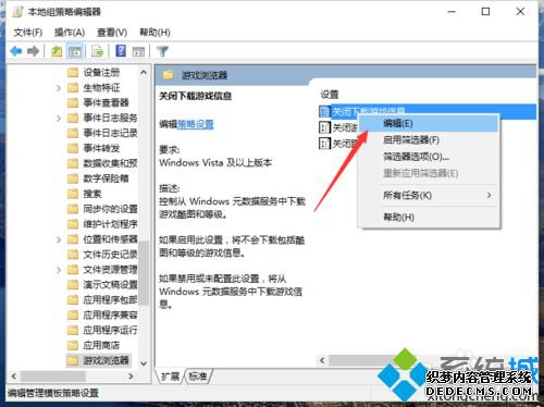 Win10ϵͳáرϷϢܵĲ6