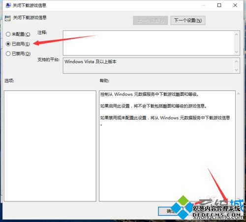 Win10ϵͳáرϷϢܵĲ7