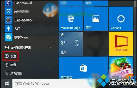 Windows10ϵͳôӳٵĲ1