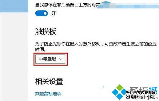 Windows10ϵͳôӳٵĲ4