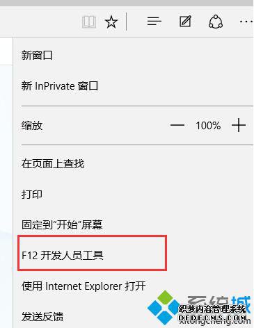 Win10 EdgeIE8ģʽ鿴ҳĲ2