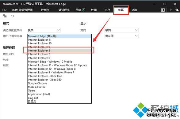Win10 EdgeIE8ģʽ鿴ҳĲ3