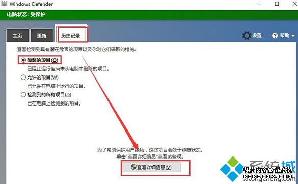 Win10ļWindows defenderɾ˵һز2