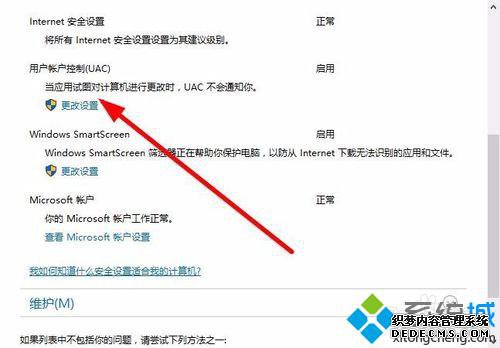 Windows10ϵͳϵͳصĲ5