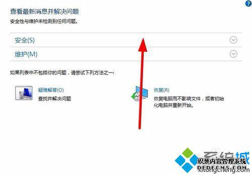 Windows10ϵͳϵͳصĲ4