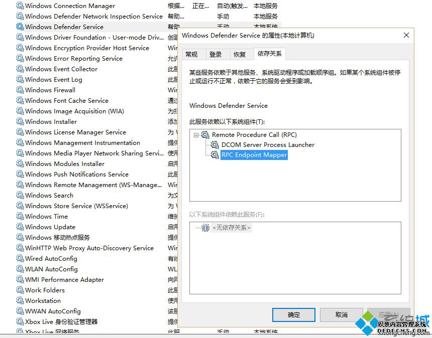 Win10下Windows defender提示“此应用已被组策略关闭”如何解决